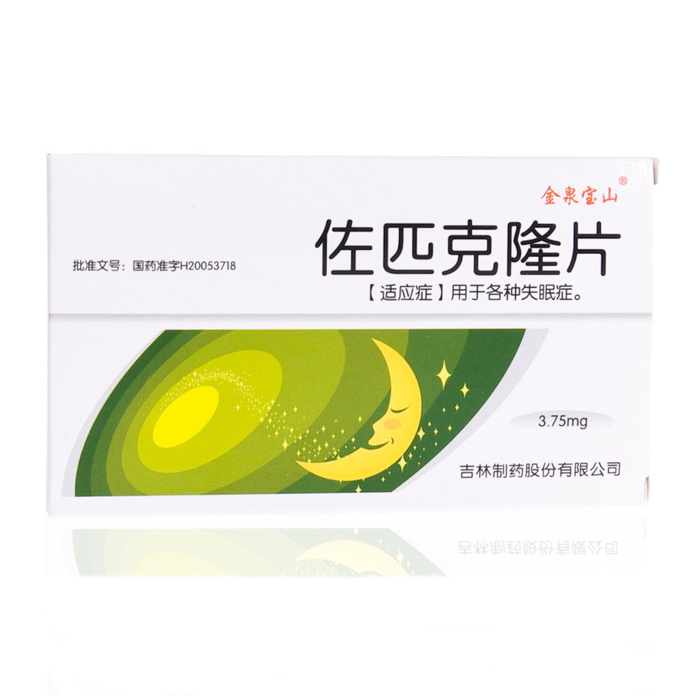 金盟（佐匹克隆片） 图 2
